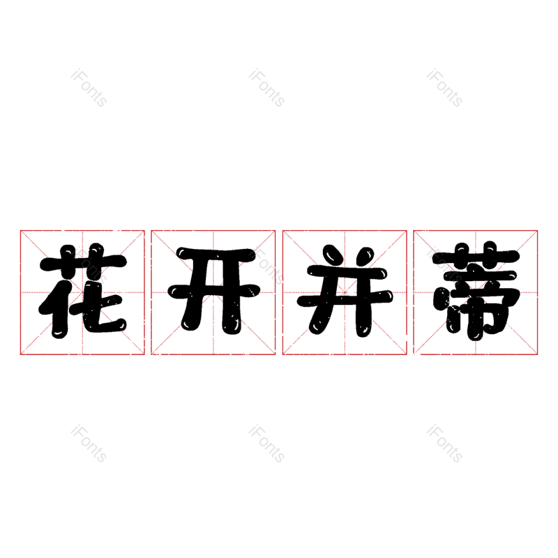 图片,元素,PNG,免抠素材